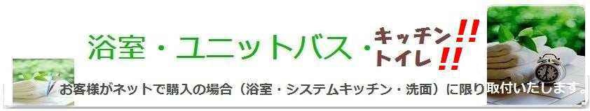 少しでも良い商品を安価でお届けするのが私達の願いです、お家1軒リフォームでこの価格です。