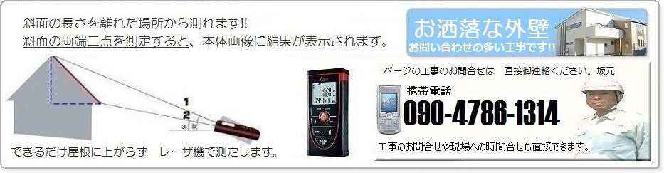 お洒落な外壁の色を塗ってみました お客様と時間をかけてお話して塗ってみました、勿論置お客様の希望の色をあわせる事ができます。